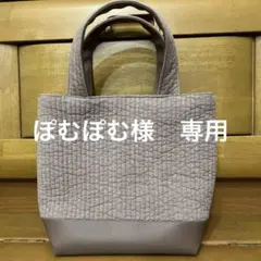 ぽむぽむ様　専用