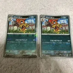 ［おまとめ100円］ホワイトフレア　ズルズキン　モンボミラー　エラーカード　2枚