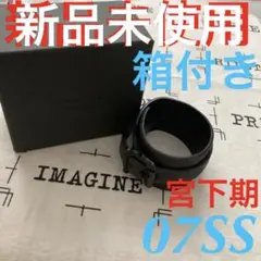 NUMBER (N)INE 07SS 宮下期 新品未使用 箱付き 本人期