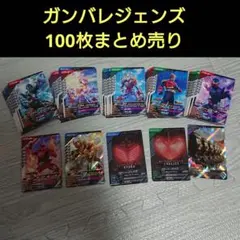 仮面ライダーバトル ガンバレジェンズ まとめ売り SR CP レア ノーマル