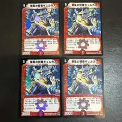 東風の賢者ギュルカス　プロモ　P12/Y4 4枚セット