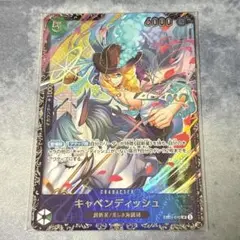 ワンピースカード キャベンディッシュ sr フラッグシップバトル プロモ