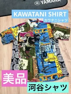 美品✨河谷シャツ　半袖シャツ トップス　XXLサイズ　カワタニシャツ