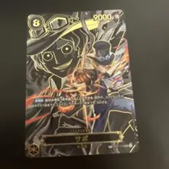 ONE PIECE サボ SP
