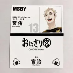 ハイキュー 宮侑 宮治 侑キツネ 治キツネ 缶バッジ 激レア動物Ver. 懸賞 ハイキュー 動物 宮侑 宮治 ツムキツネ サムキツネ 刺繍缶バッジ
