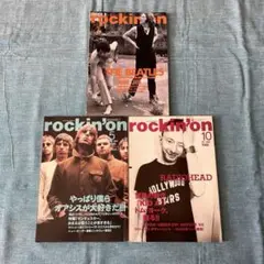 ロッキング・オン 3冊セット