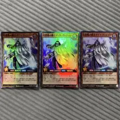 遊戯王ラッシュデュエル　幻書鳩の騎士　ナイト・ヴィジョン　スーパーレア　3枚