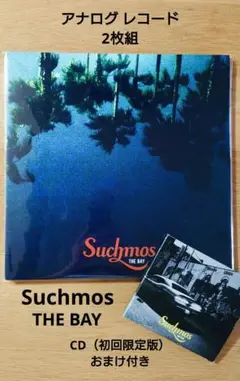 Suchmos THE BAY レコード Suchmos サチモス THE BAY レコード 限定盤 LP｜Yahoo!フリマ