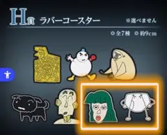 一番くじ 劇場版クレヨンしんちゃん なつかシネマズ H賞 ラバーコースター2種