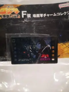 新品未開封一番くじゴジラ大怪獣列伝GゴジラVSビオランテアクリル製チャーム