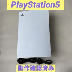 動作確認済み　PlayStation5 ディスクドライブ搭載モデル