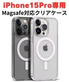 iPhone15 Pro クリア ケース MagSafe 透明 スマホ カバー