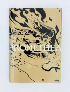 プロメテア 1-3 セット プロメテア 1 (ShoPro Books) | アラン・ムーア, J・H