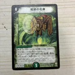 呪紋の化身