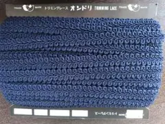 トリミングレース ネイビー 30m