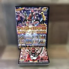 【非売品】テレビマガジンふくろ　ゴーカイジャー&全スーパー戦隊　超パワーバトル