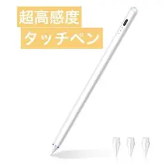 【新品未使用】S6 タッチペン ホワイト USB充電式 タブレット ペン