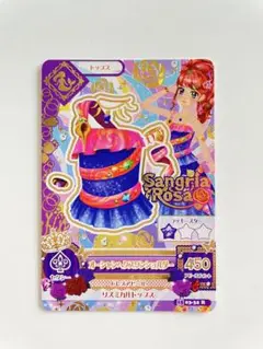 アイカツ　オーシャンヘクスワンショルダー　紅林珠璃　人魚姫　R