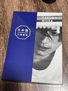 日本製 三浦春馬 Documentary PHOTO BOOK