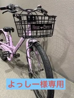 子供用自転車 ハードキャンディ　22インチ　直接受け取り HARDCANDY KIDS / ハードキャンディキッズ | サイクルCity
