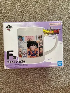 ドラゴンボールDAIMA f賞マグカップ