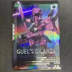 アーセナルベース　ディランザ Pレア