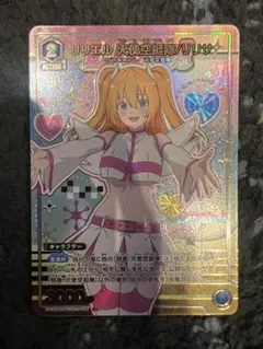 ユニオンアリーナ　2.5次元の誘惑　リリエル天使空挺隊/リリサR パラレル