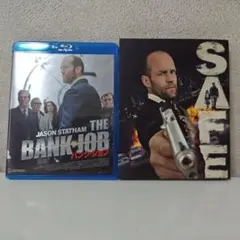 THE BANK JOB & SAFE ブルーレイ 2本セット