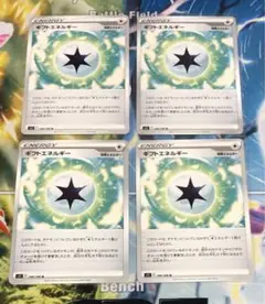 ポケモンカード ギフトエネルギー 4枚