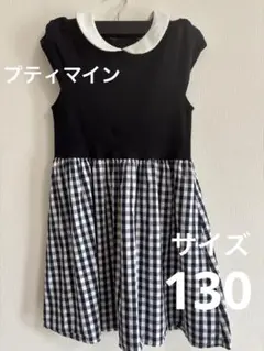 プティマイン ギンガムチェック 半袖ワンピース 130