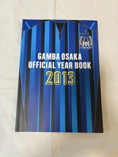GAMBA OSAKA OFFICIAL YEAR BOOK 2013