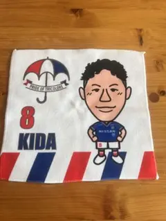 喜田拓也　横浜F・マリノス　ミニタオル（2024年購入）
