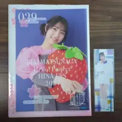 Juice=Juice 松永里愛 ピンポス ステッカー