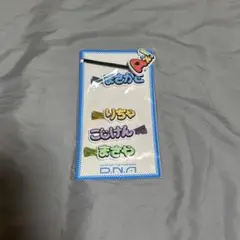 Aぇ！group前髪クリップ（末澤以外）