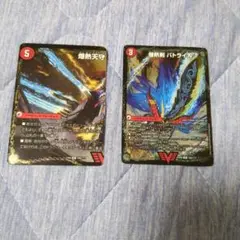 バトライ刃 バトライ閣 BBP 2枚