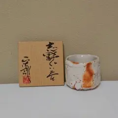 2025年最新】林正太郎 志野の人気アイテム - メルカリ