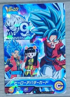 ドラゴンボールヒーローズ カード ヒーローアバターカード Vジャンプ