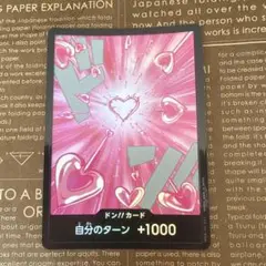 ⚡️ワンピースカード　ドンカード　ハンコック　THEBEST2⚡️