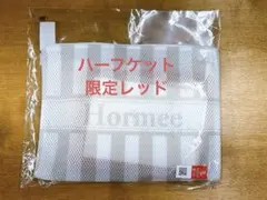 【新品未使用・限定色レッド】グラントイーワンズ ホルミー ハーフケット 赤