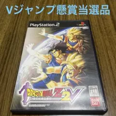 ドラゴンボール - ドラゴンボールZ2V PS2 Dragon Ball Z2V Game Soft V Jump Limited Edition Sony