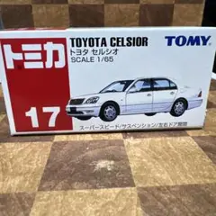 No.17 トヨタ　セルシオ　青ロゴ　未使用　絶版