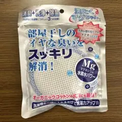【新品未開封】洗濯マグちゃん ブルー