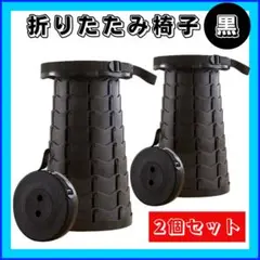 折りたたみ椅子(黒2点セット)