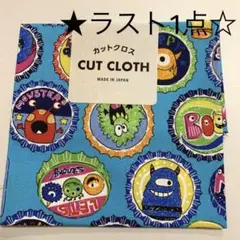 【新品未使用】セリア カットクロス/はぎれ モンスター 怪獣/男の子/ボーイ②