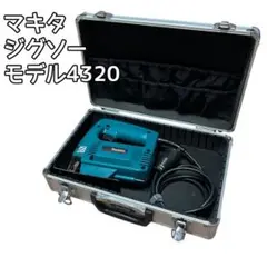 ★マキタ　ジグソー　4320 中古品