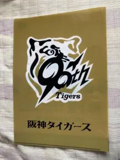 阪神タイガース 90th Tigers クリアファイル