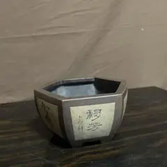 盆栽鉢 中国古鉢 支那鉢 漢詩 山水画 六角鉢 宜興 鳥泥 紫砂 時代鉢