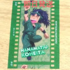 忍たま乱太郎 フィルム風コレクション　カード　七松小平太　①