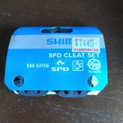 シマノ SPDクリートセット 新品