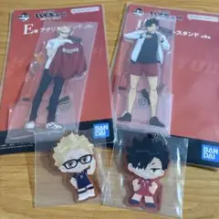 ハイキュー 一番くじ 月島蛍 黒尾鉄朗 アクスタ アクキー セット